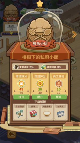 椿树下的私厨小馆2024