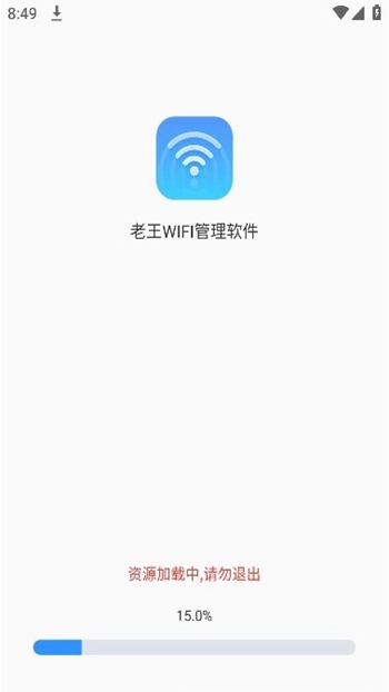 老汪WiFi