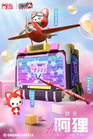 王牌战争四周年阿狸联动