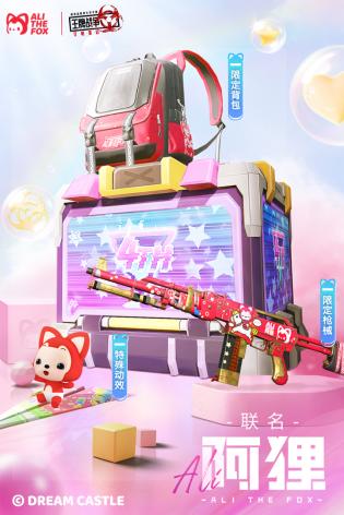 王牌战争四周年阿狸联动