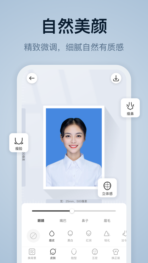 易颜证件照相机