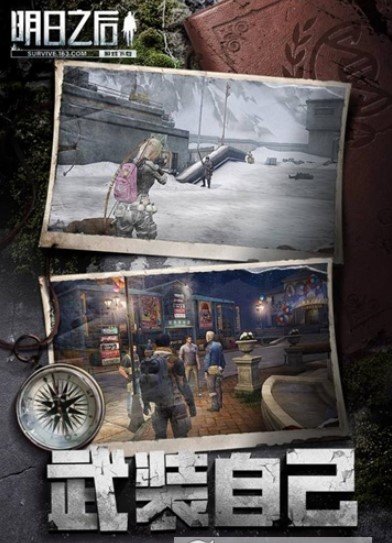 明日之后自动采集助手