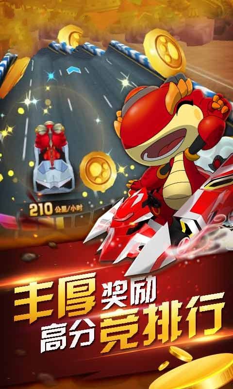 斗龙战士之机甲飙车