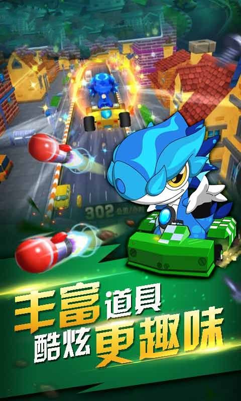 斗龙战士之机甲飙车