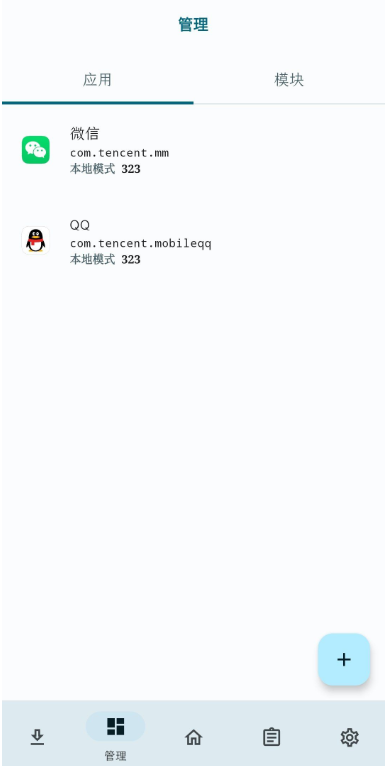 Lspatch模块最新版