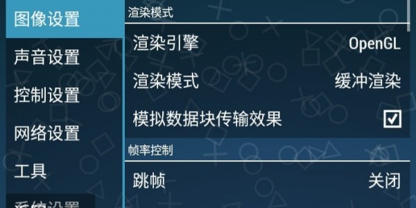 PPSSPP黄金模拟器