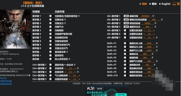 黑神话悟空修改器可以去哪下载