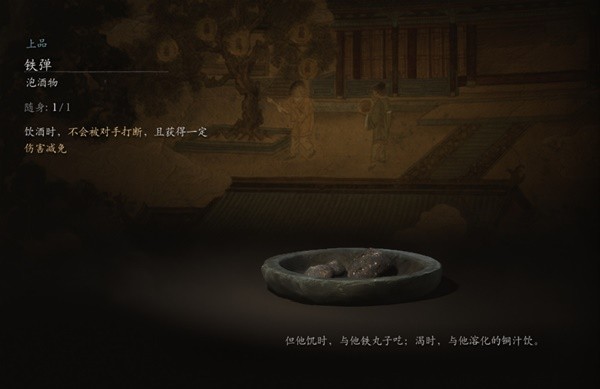 黑神话悟空喝酒老是被打断如何解决
