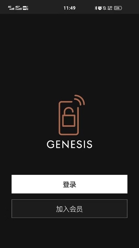 捷尼赛思数字钥匙