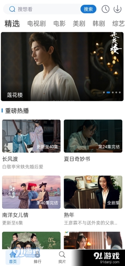 万国影院追剧软件下载