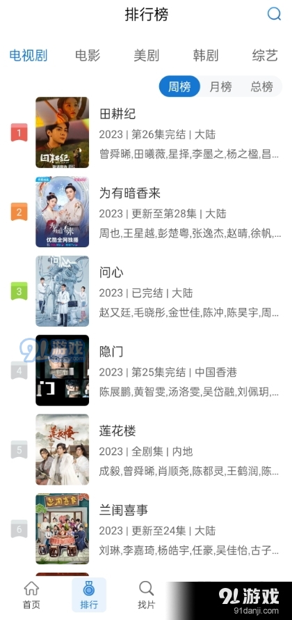 万国影院app正式版