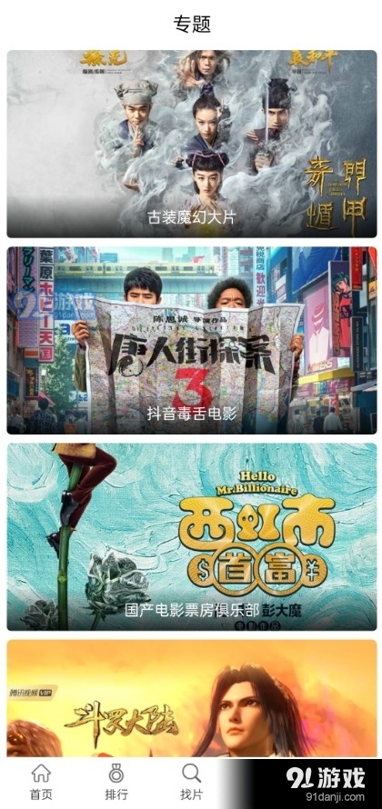 万国影院app正式版