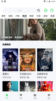 万国影院2024最新版