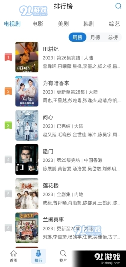 万国影院app正式版下载