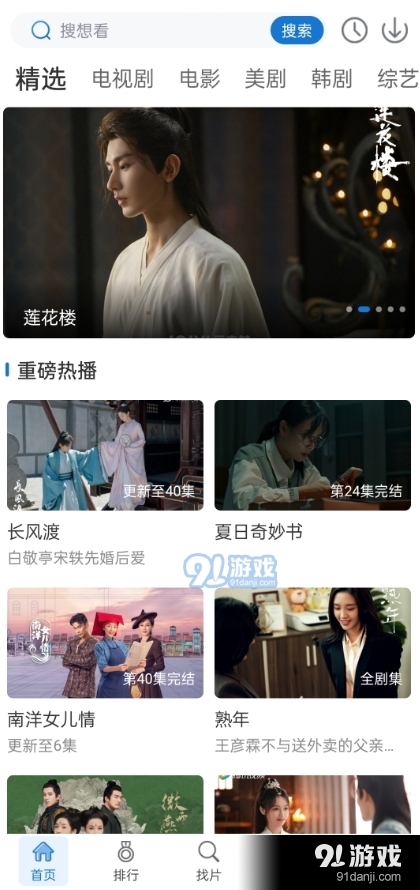 万国影院app正式版下载