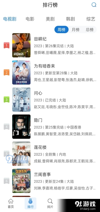 万国影院无广告