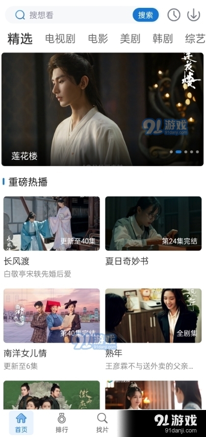 万国影院app最新版