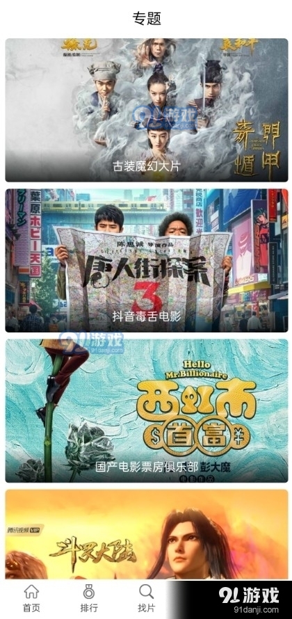 万国影院app最新版