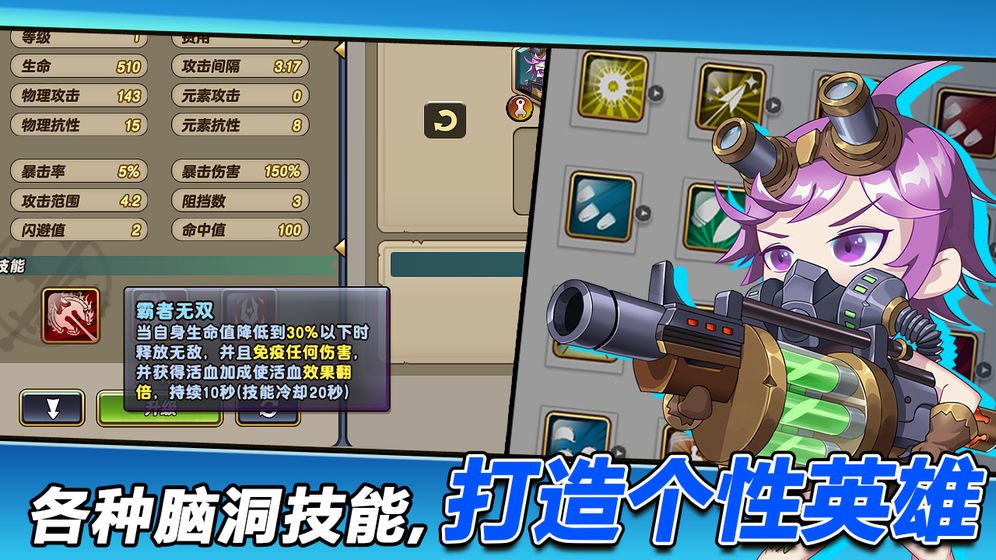 枪炮骑士与女武神app