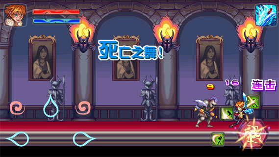 我是魔王中文版