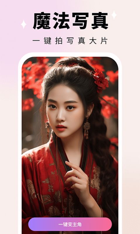 我是剧中人写真