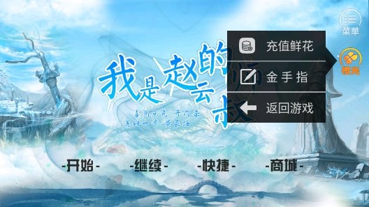 我是赵云的师叔完结