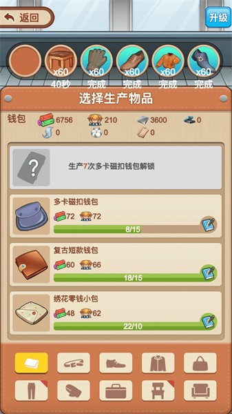 我是厂长无限金币版