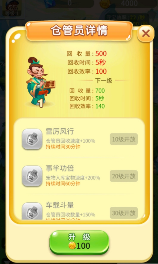 我是一个蛋红包版