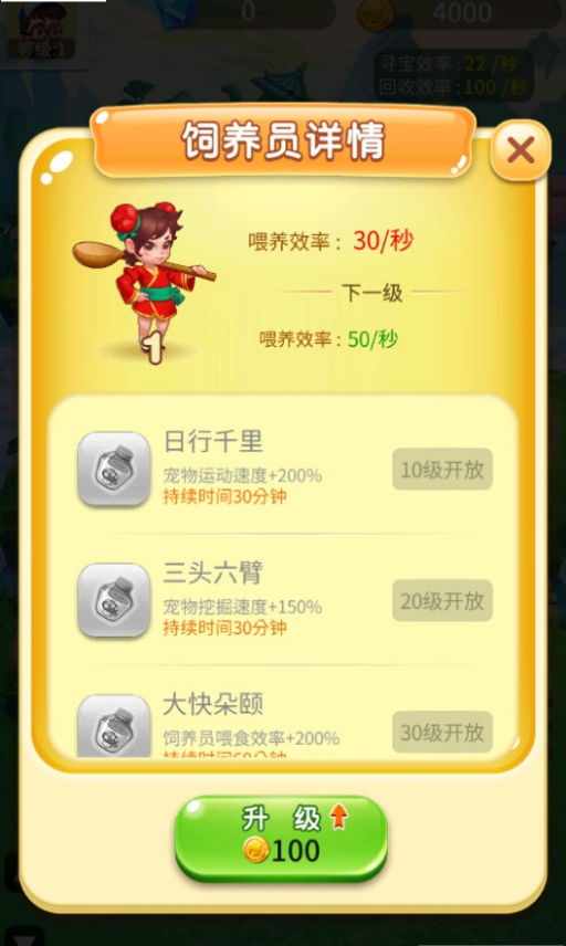 我是一个蛋红包版