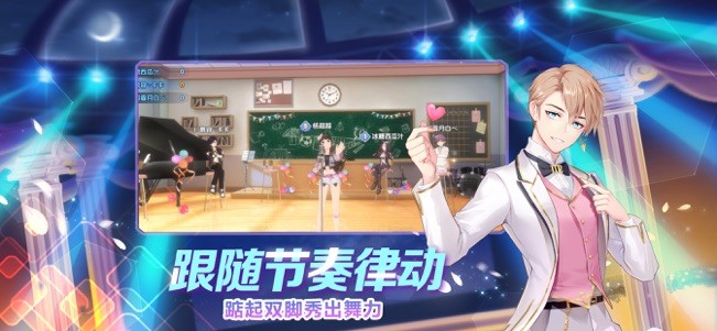 我是练习生手游