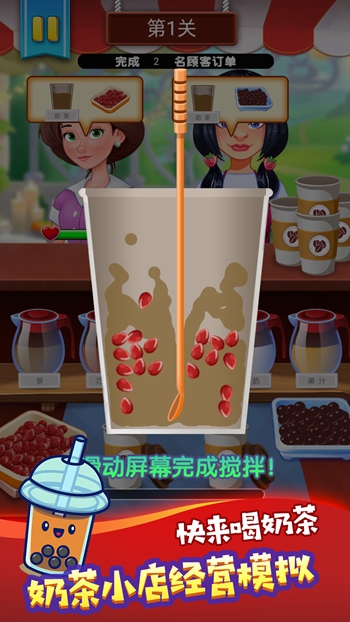 手工饮品模拟乐园app