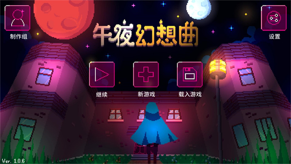 午夜幻想曲app
