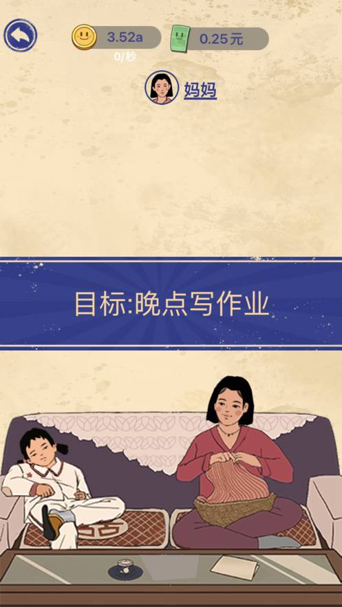 我的幸福生活ios