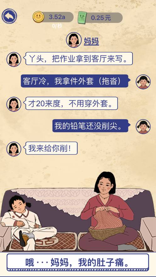 我的幸福生活ios