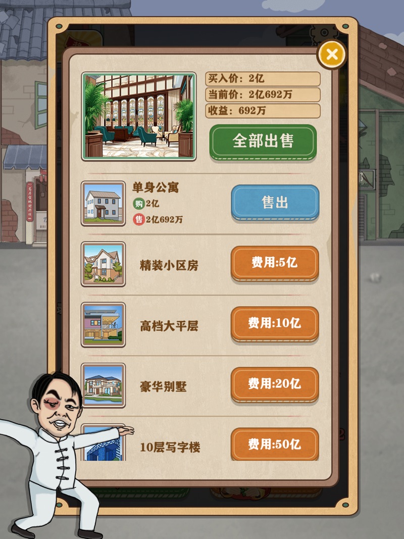 我被美女包围了暴富一刻