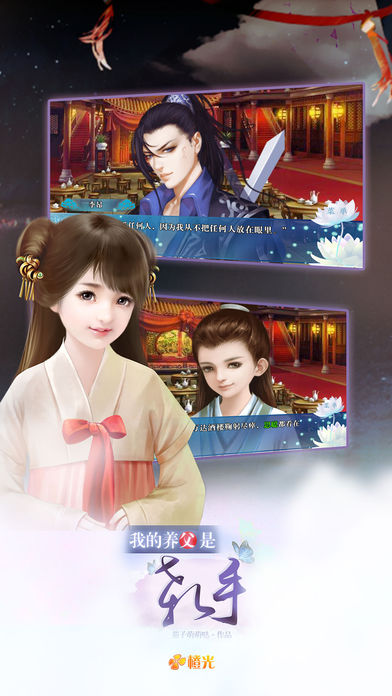 我的养父是杀手