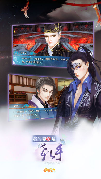 我的养父是杀手