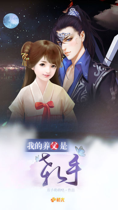 我的养父是杀手