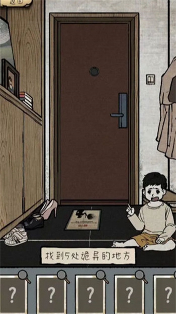 民间怪谈档案app