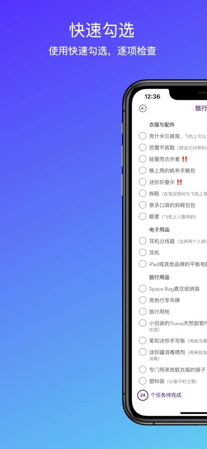 Recheck! 我的清单
