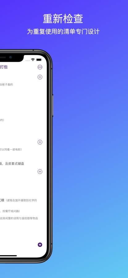 Recheck! 我的清单