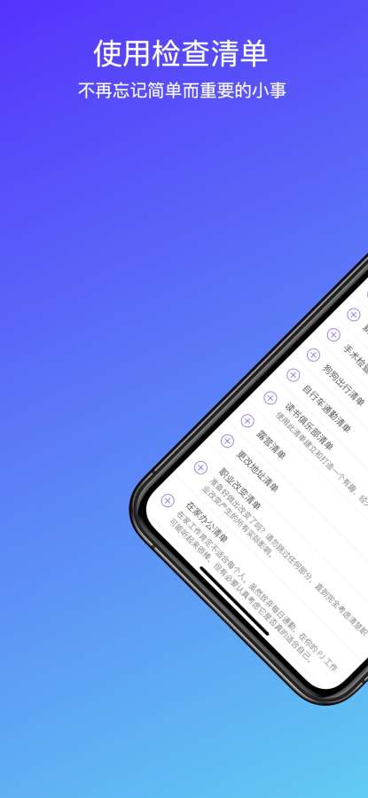 Recheck! 我的清单