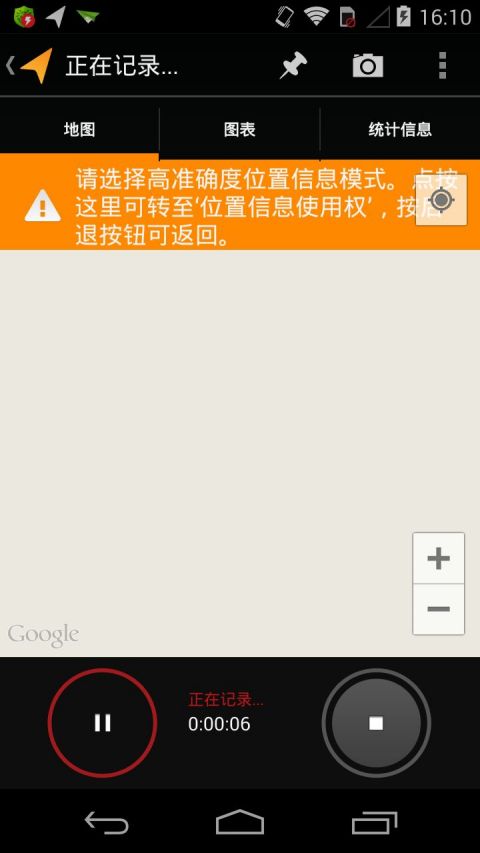 我的足迹MyTracks