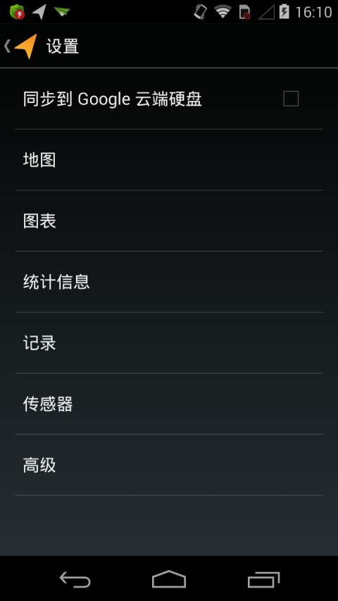 我的足迹MyTracks