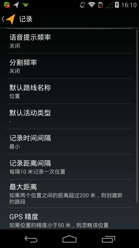 我的足迹MyTracks