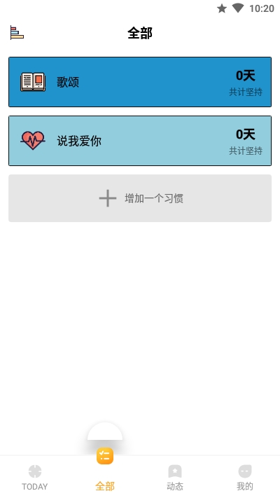 我的小日常打卡