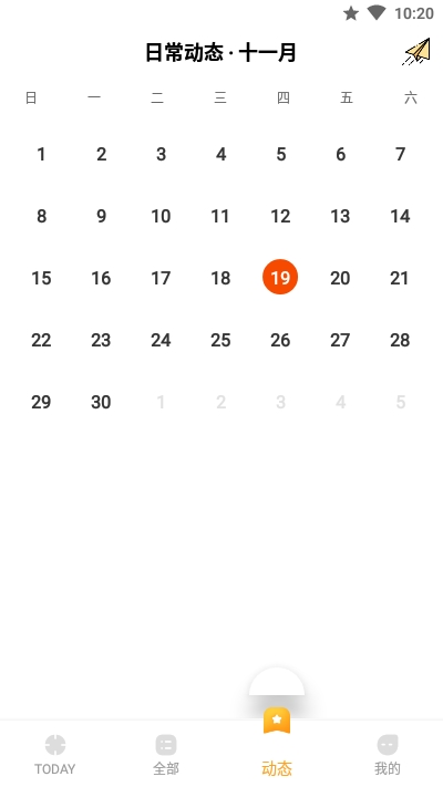 我的小日常打卡