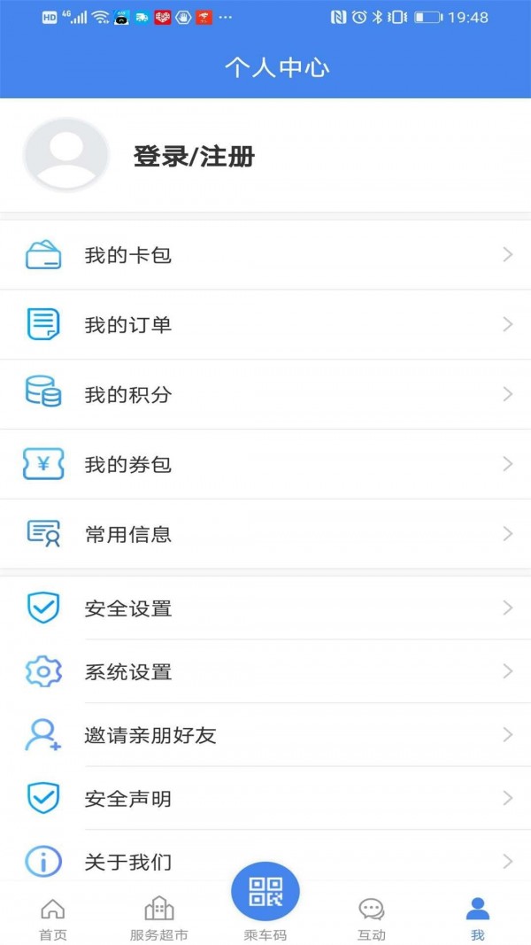扬州本地通（我的扬州APP）