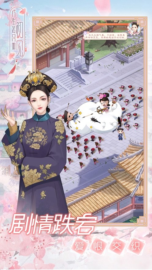 一恋永恒之人生若只如初见