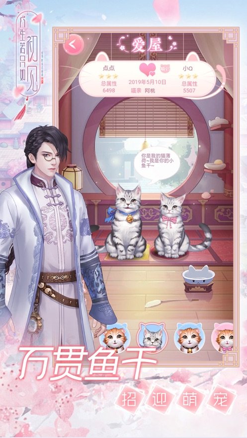 一恋永恒之人生若只如初见